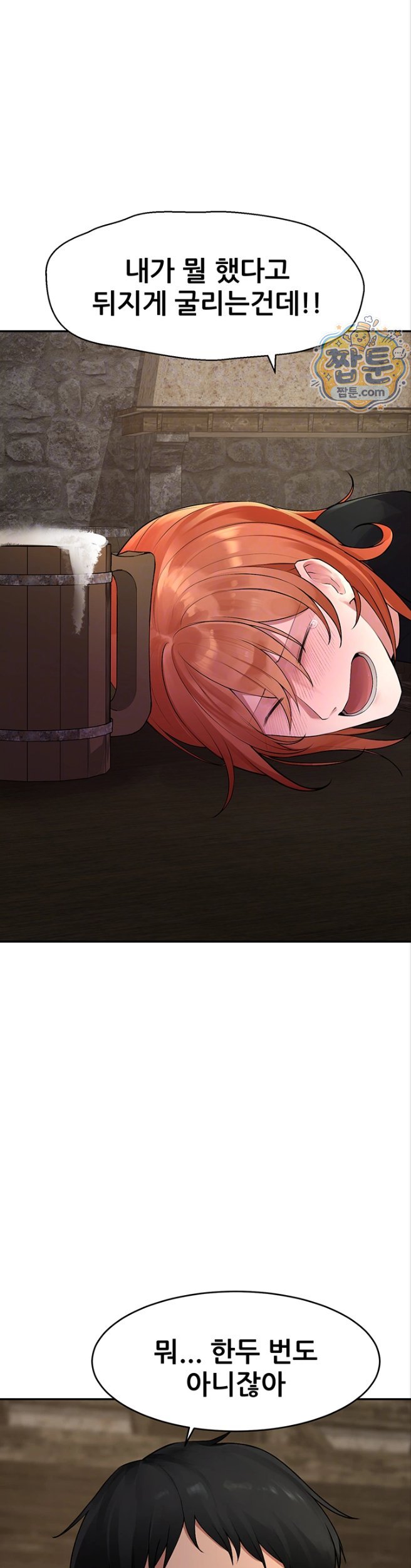 Gear that’s Way Too Good Raw Chapter 9 - Page 8