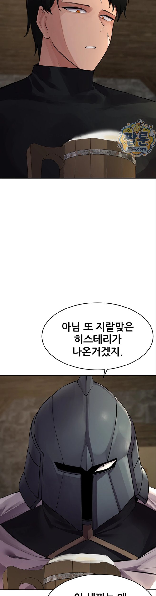Gear that’s Way Too Good Raw Chapter 9 - Page 9
