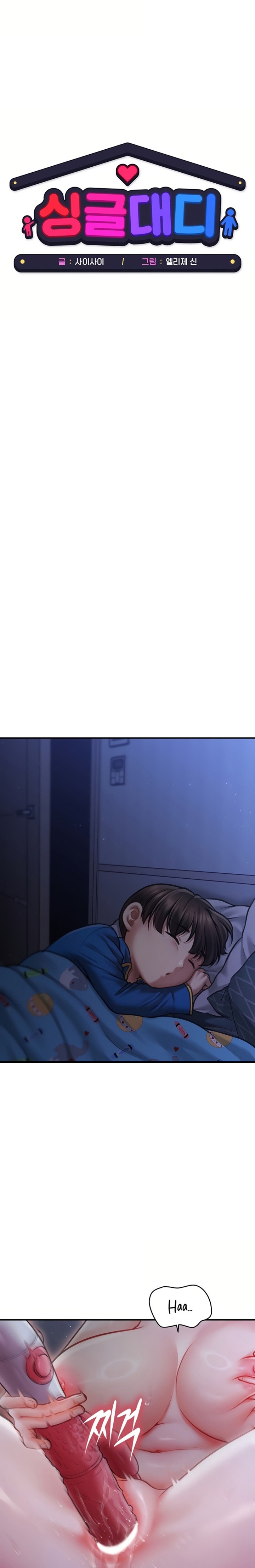 Single Daddy Raw Chapter 1 - Page 26