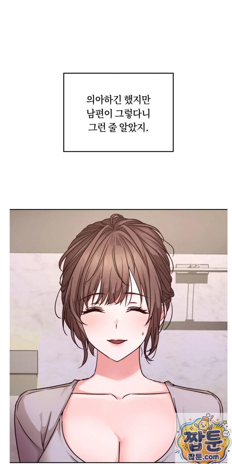 Secret Relationship Raw Chapter 1 - Page 4