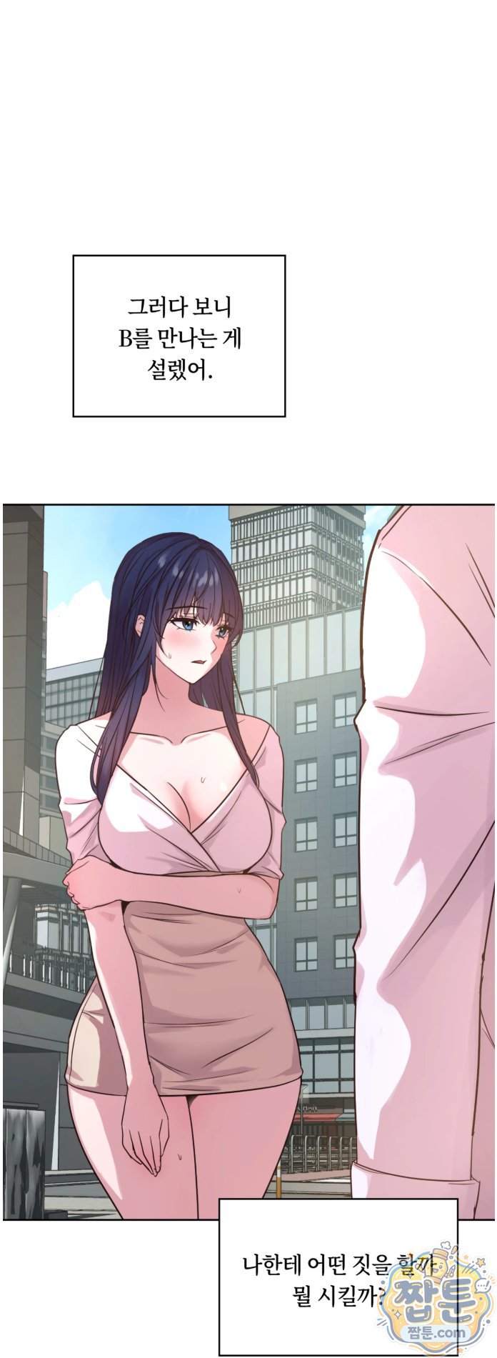 Secret Relationship Raw Chapter 10 - Page 3