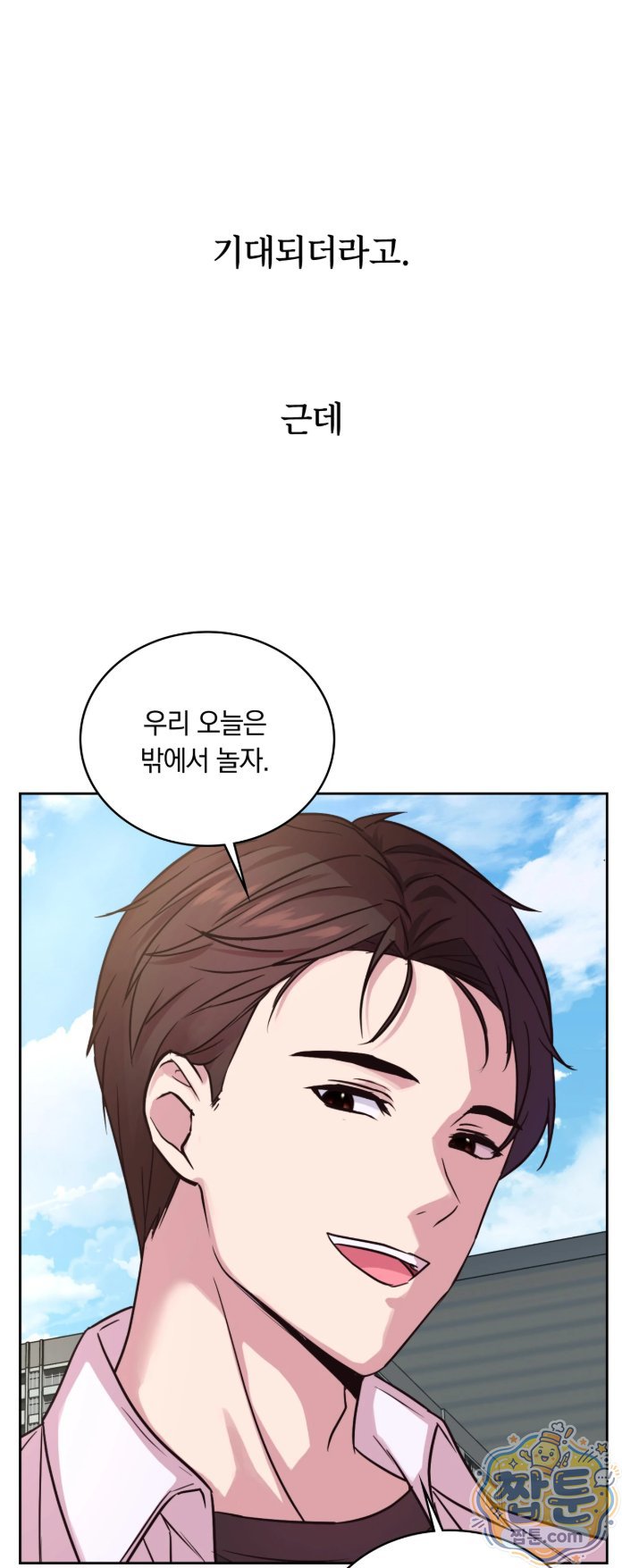 Secret Relationship Raw Chapter 10 - Page 4