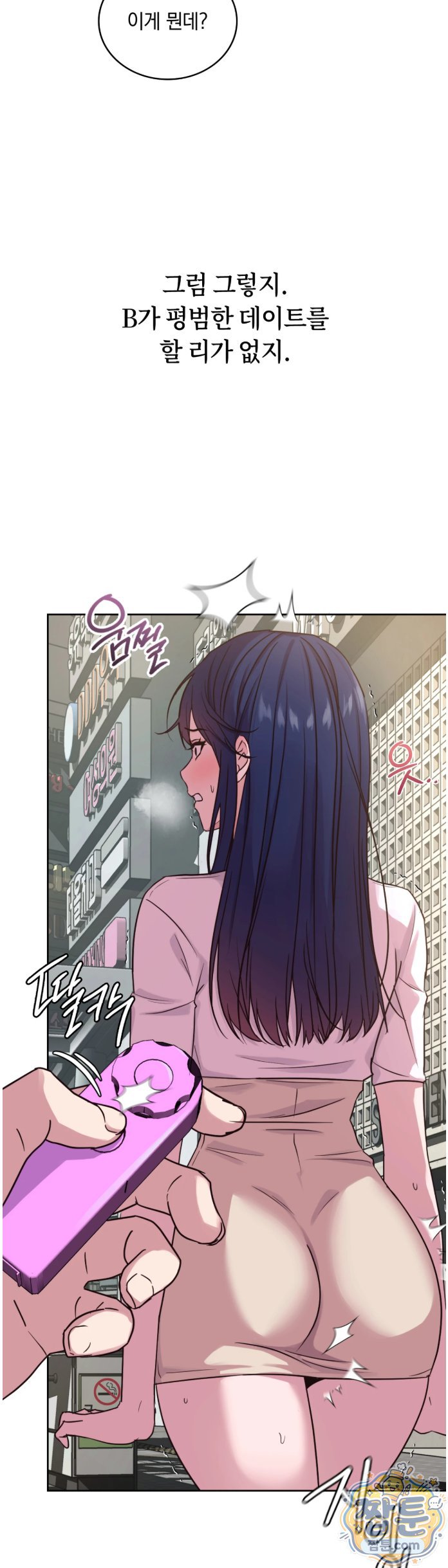 Secret Relationship Raw Chapter 10 - Page 7