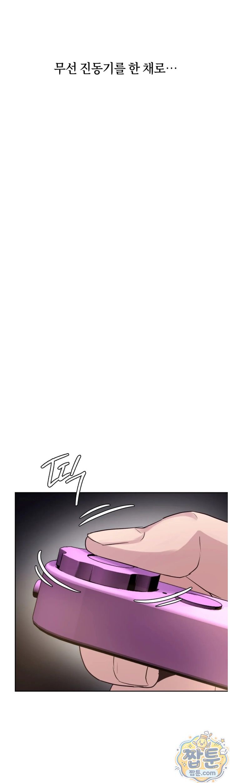 Secret Relationship Raw Chapter 11 - Page 3