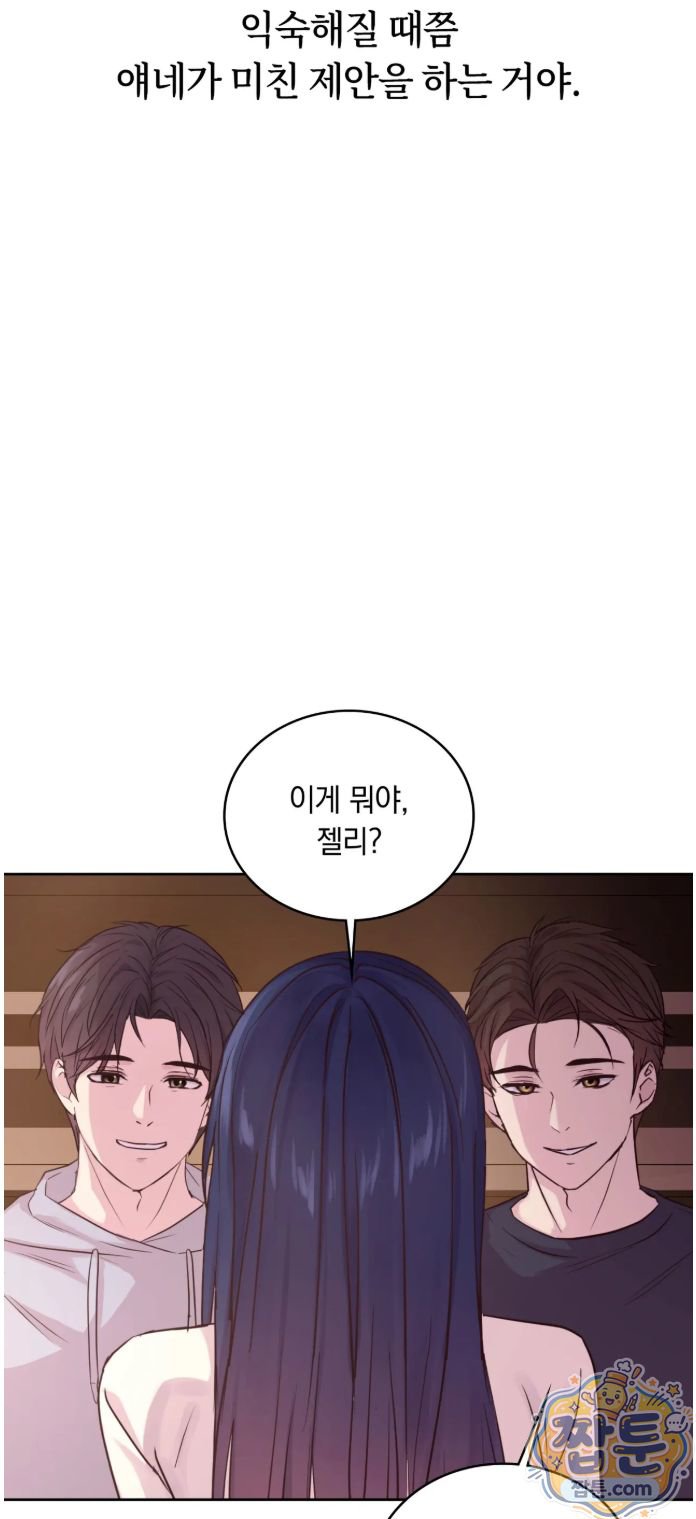 Secret Relationship Raw Chapter 12 - Page 14