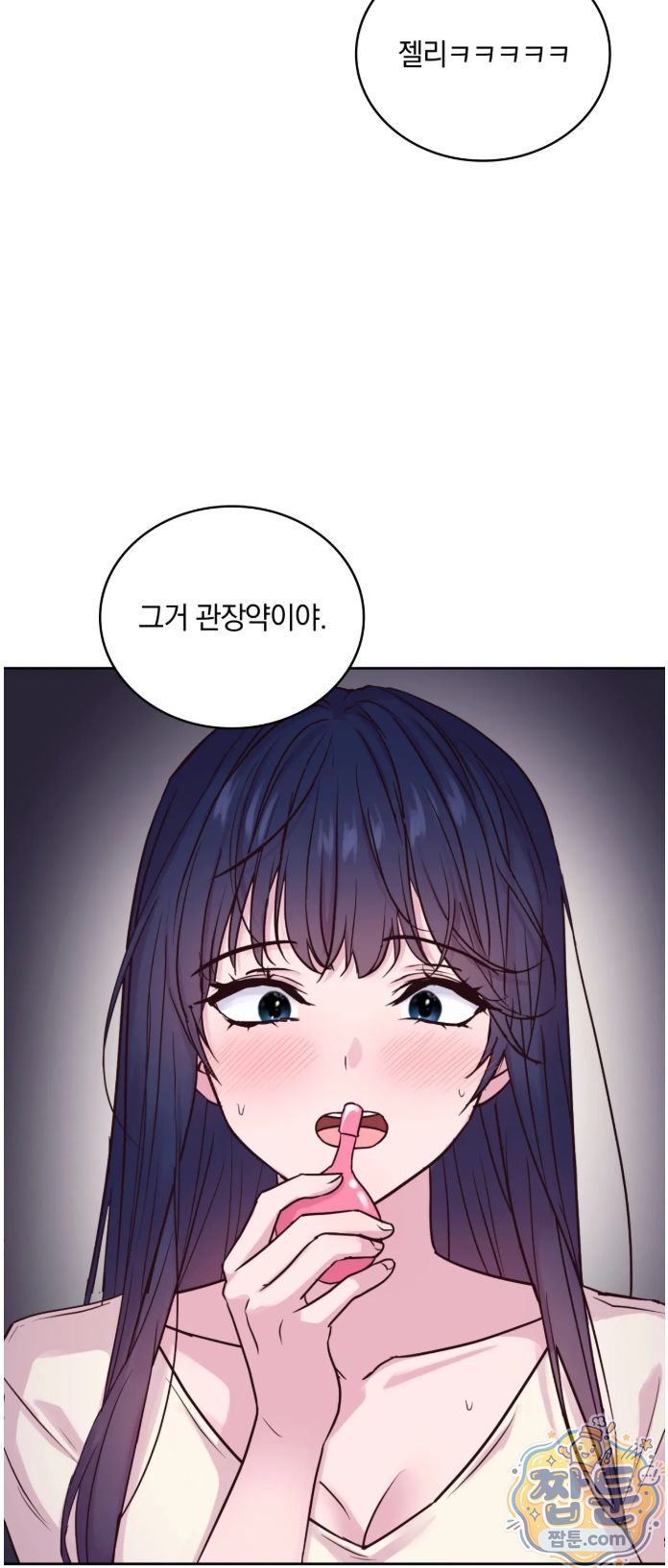Secret Relationship Raw Chapter 12 - Page 15