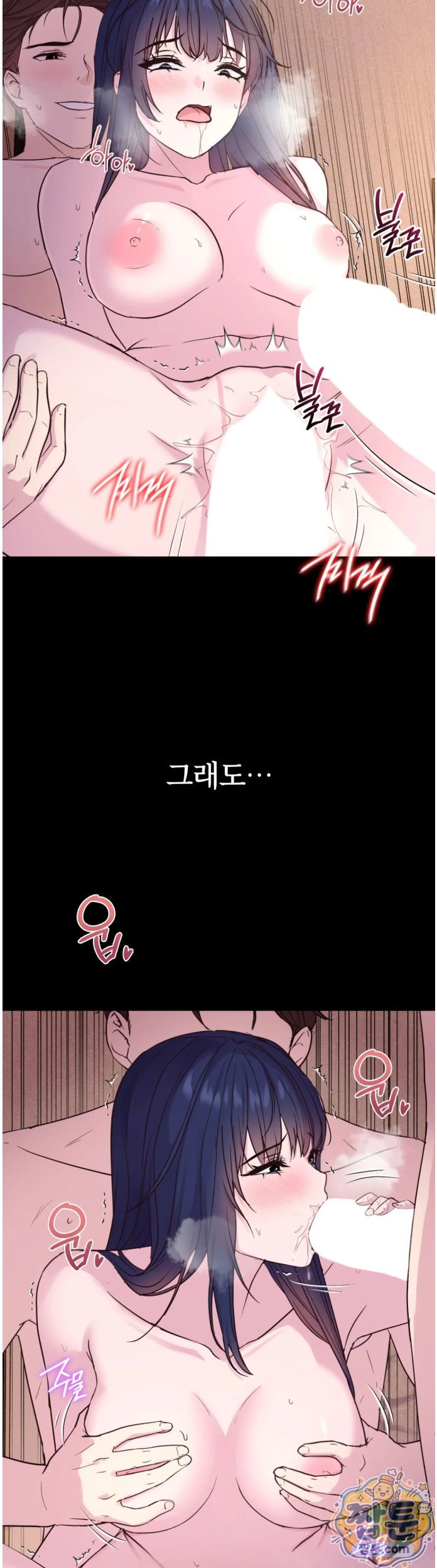 Secret Relationship Raw Chapter 12 - Page 7