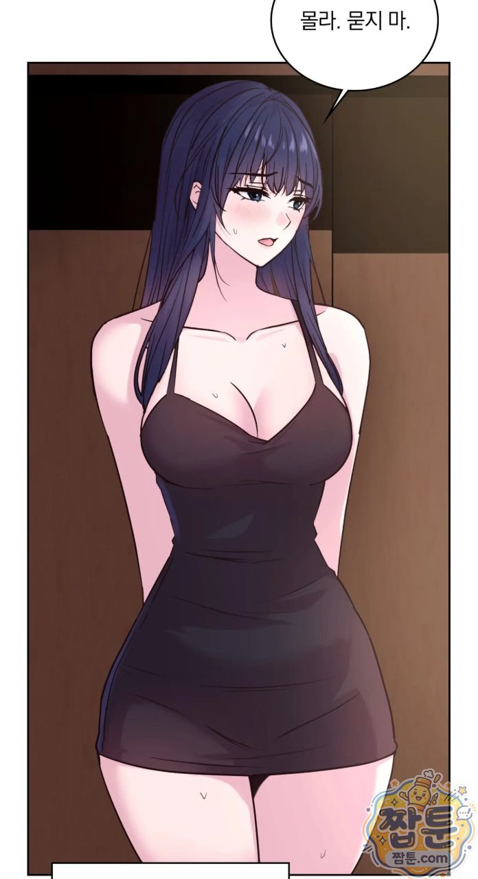 Secret Relationship Raw Chapter 13 - Page 4