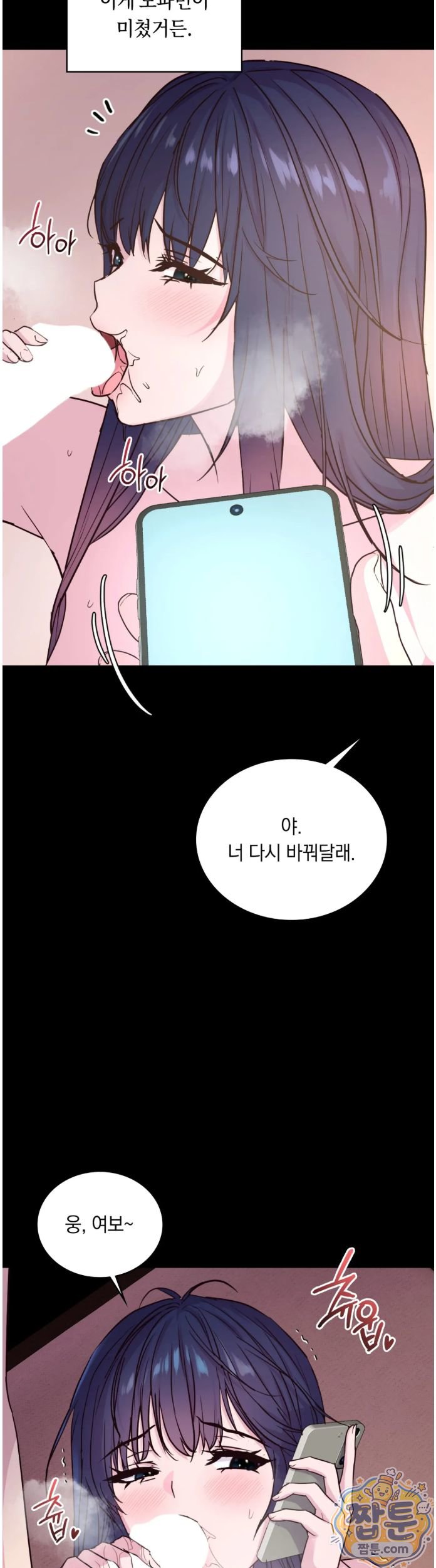 Secret Relationship Raw Chapter 14 - Page 11