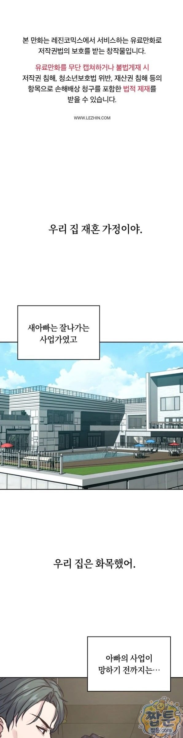 Secret Relationship Raw Chapter 15 - Page 1
