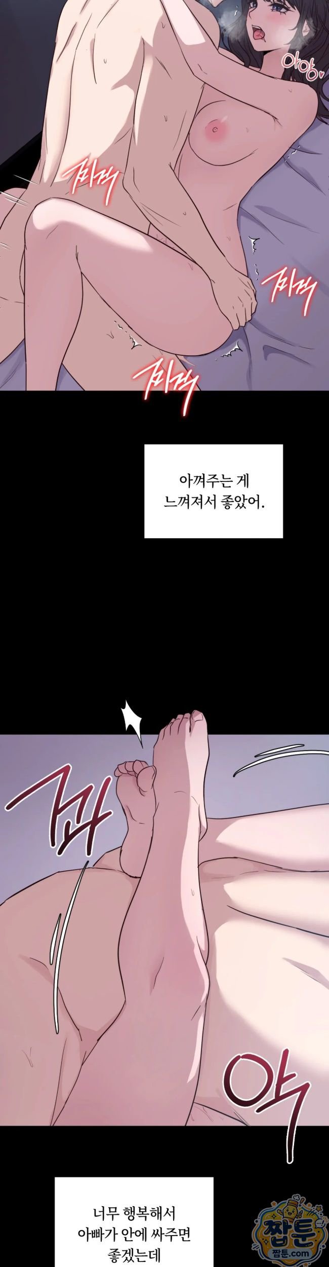 Secret Relationship Raw Chapter 16 - Page 10