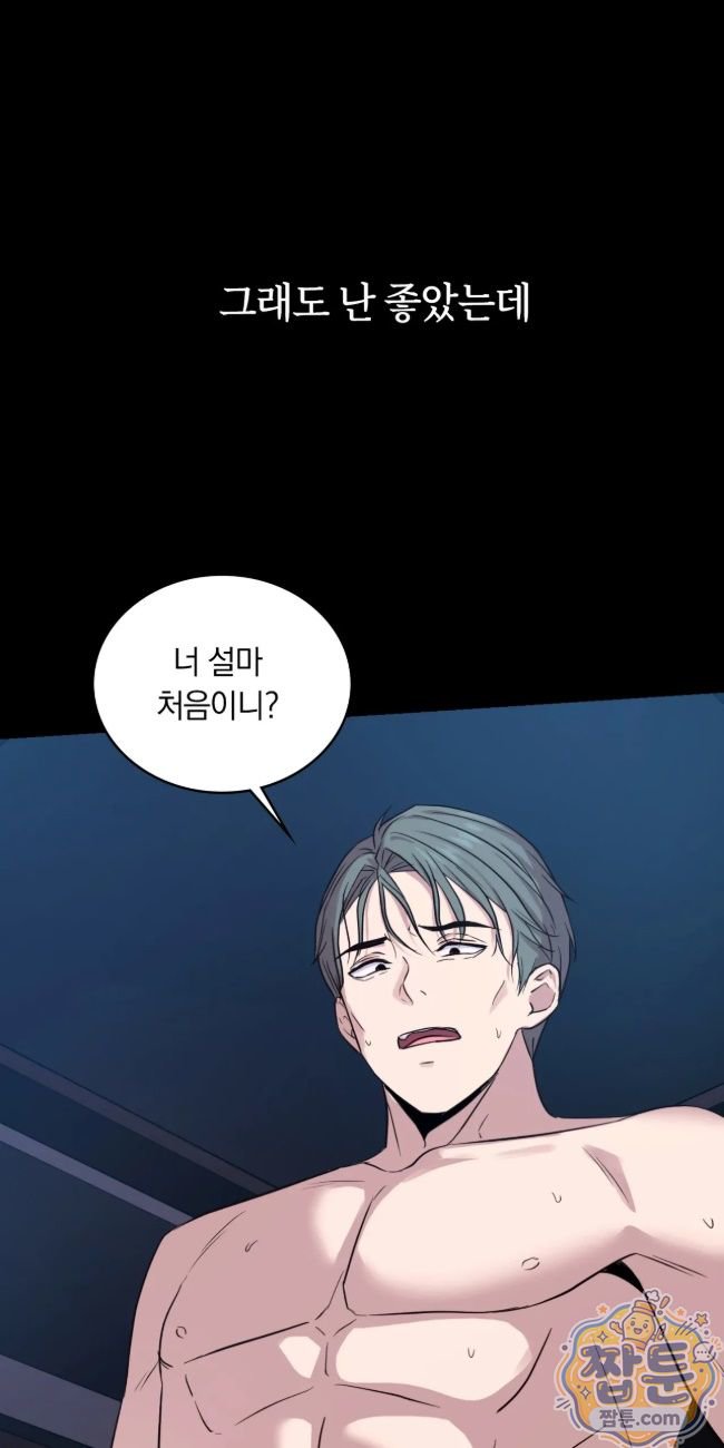 Secret Relationship Raw Chapter 16 - Page 12