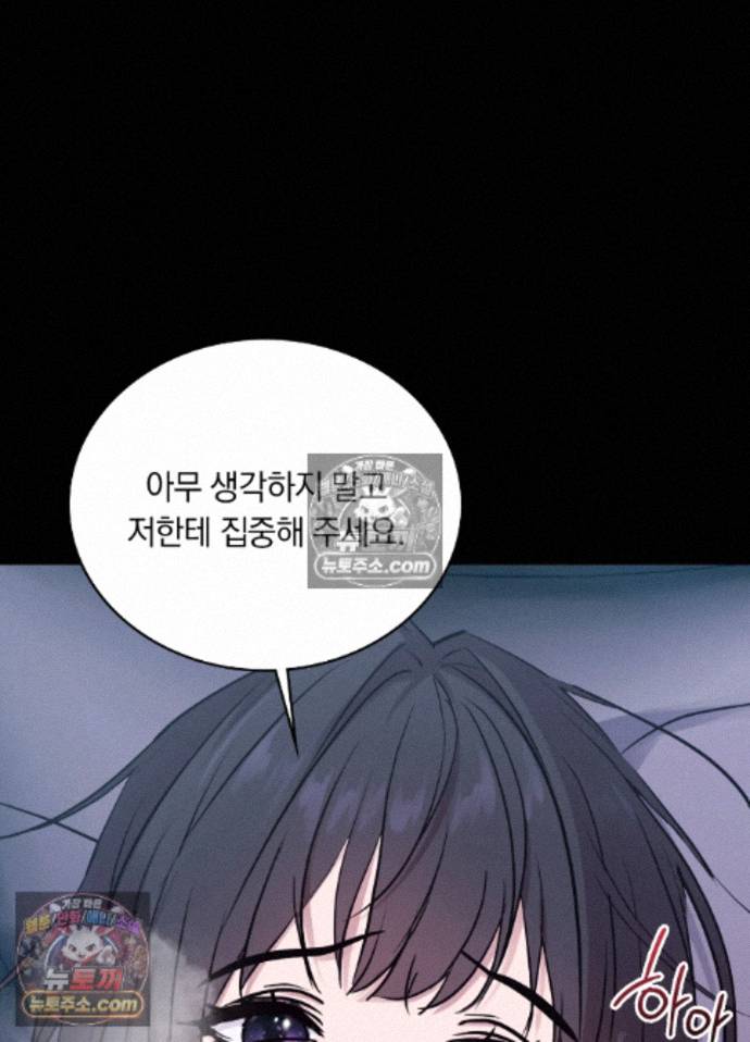 Secret Relationship Raw Chapter 18 - Page 11