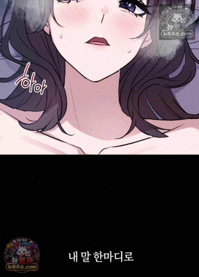 Secret Relationship Raw Chapter 18 - Page 12