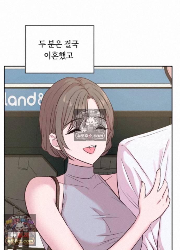 Secret Relationship Raw Chapter 18 - Page 28