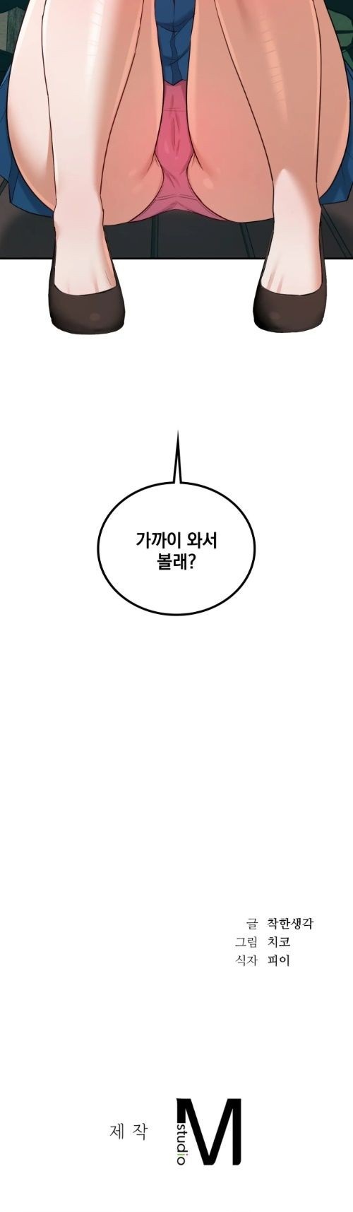 Secret Relationship Raw Chapter 19 - Page 10