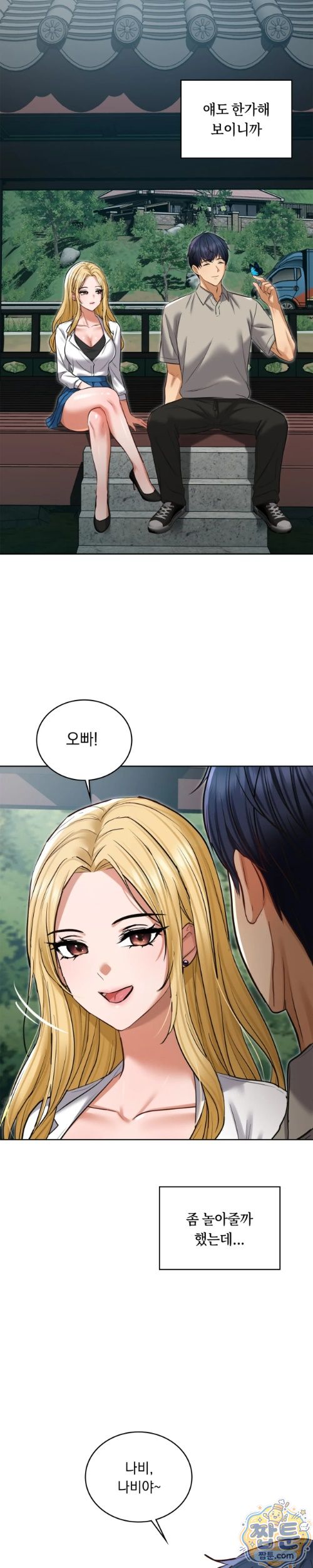 Secret Relationship Raw Chapter 19 - Page 5