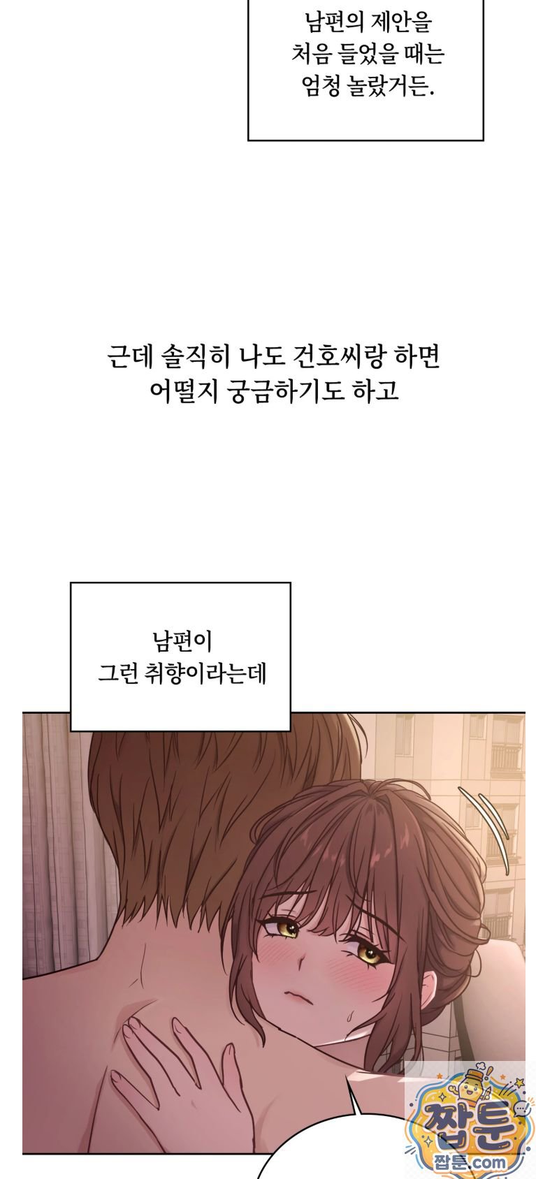 Secret Relationship Raw Chapter 2 - Page 3