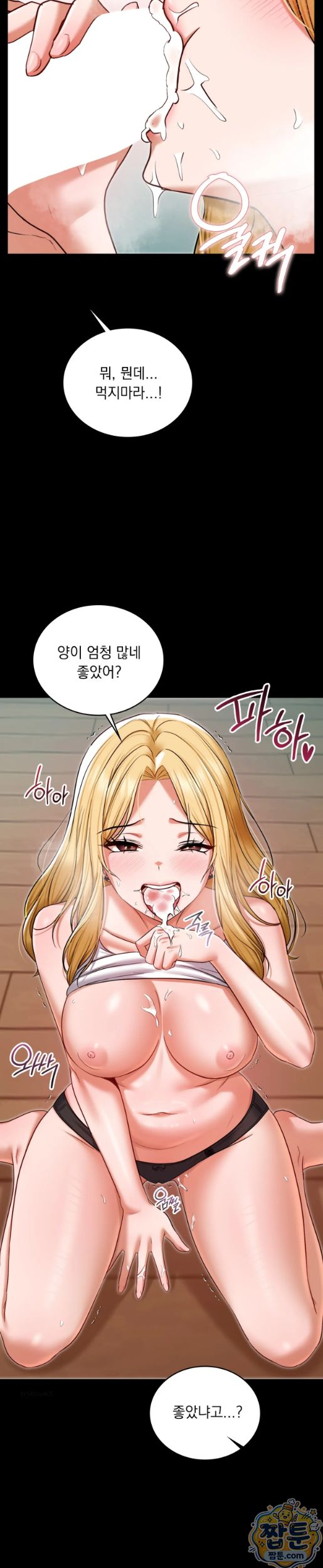 Secret Relationship Raw Chapter 21 - Page 4