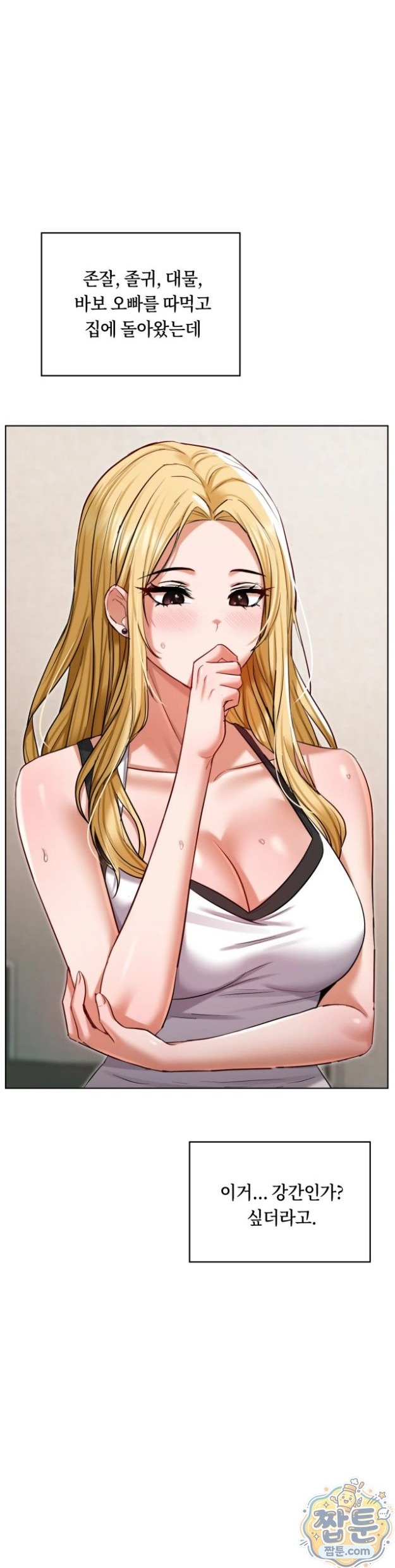 Secret Relationship Raw Chapter 22 - Page 1