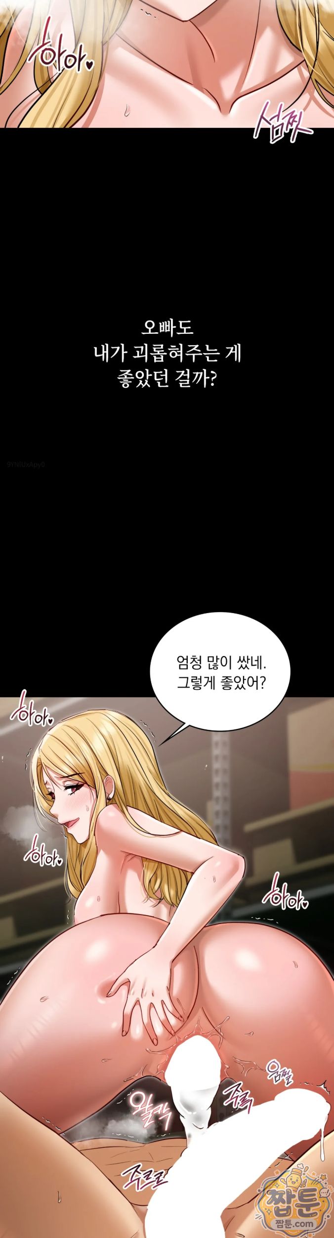 Secret Relationship Raw Chapter 24 - Page 12