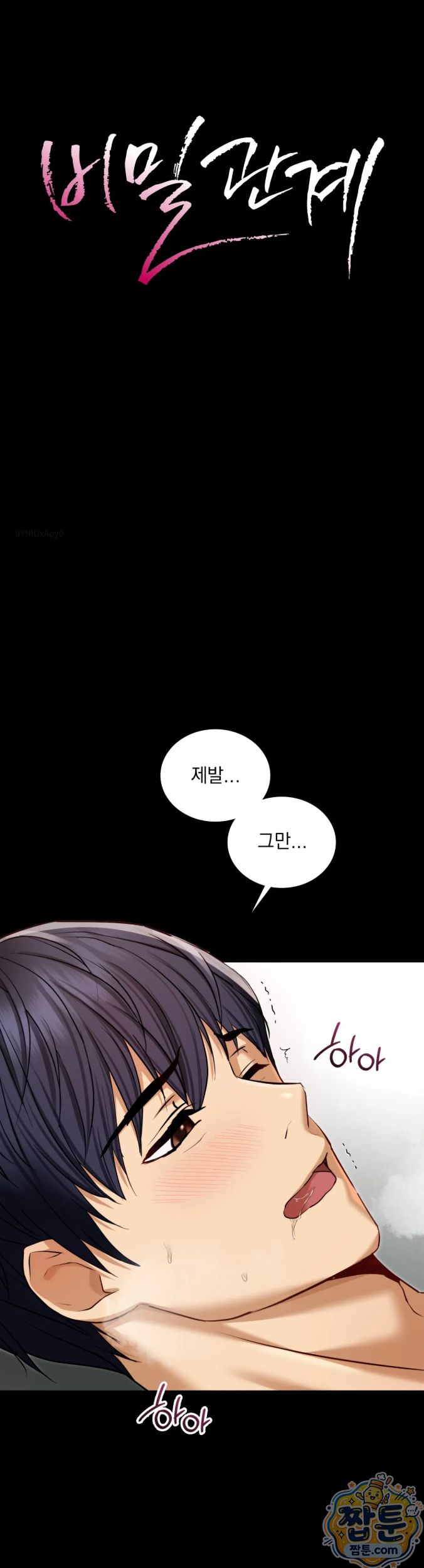 Secret Relationship Raw Chapter 24 - Page 5