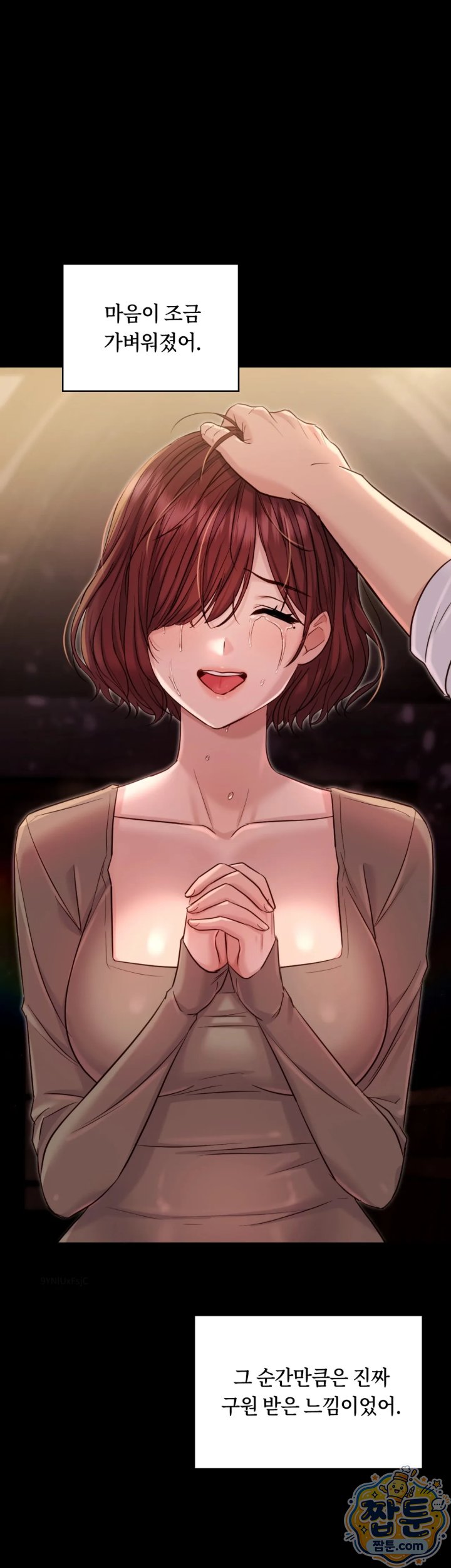 Secret Relationship Raw Chapter 26 - Page 10