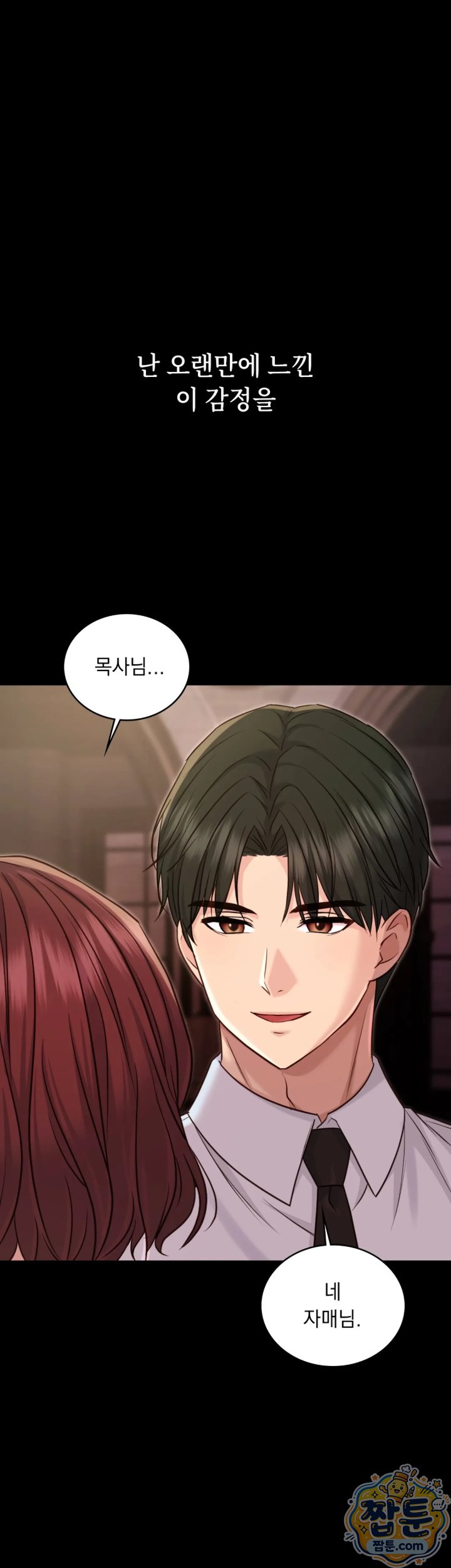 Secret Relationship Raw Chapter 26 - Page 13