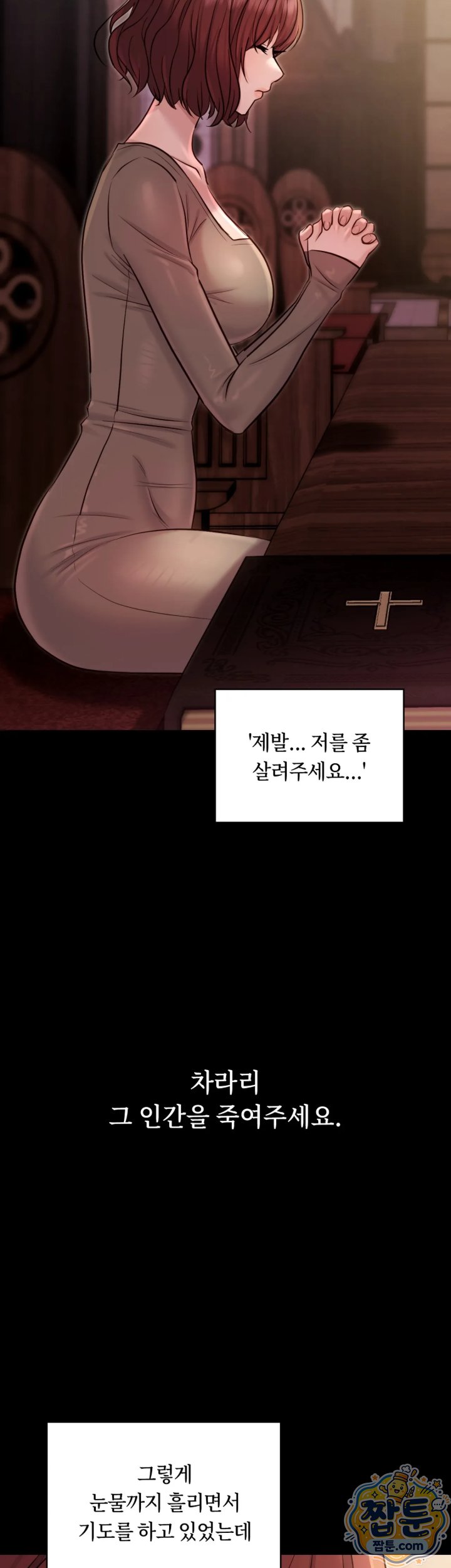 Secret Relationship Raw Chapter 26 - Page 6