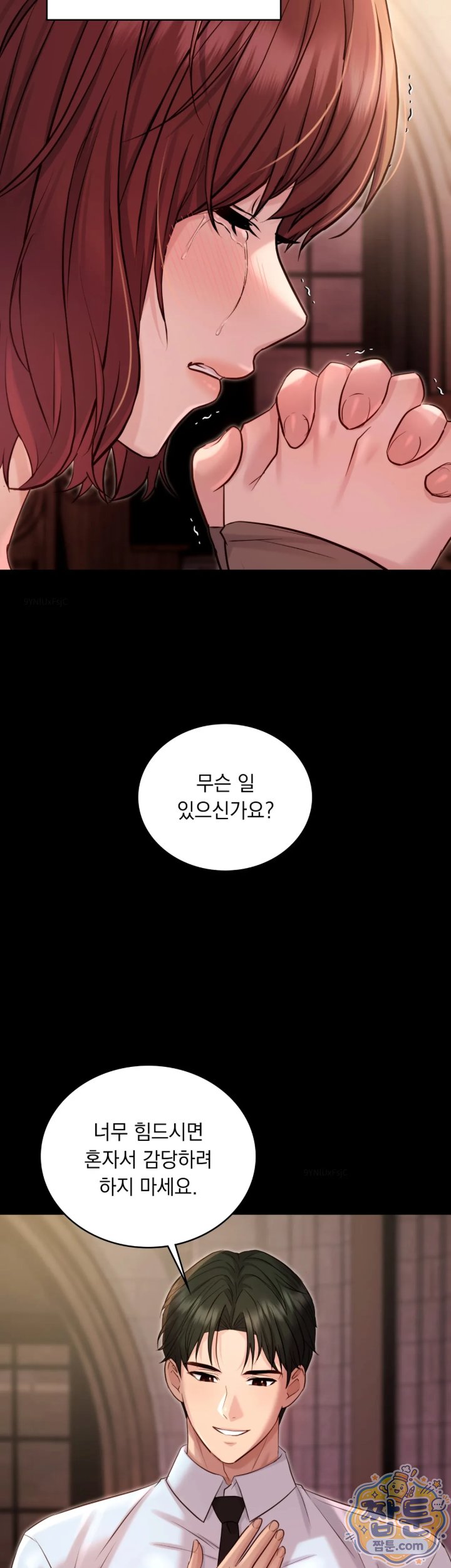 Secret Relationship Raw Chapter 26 - Page 7