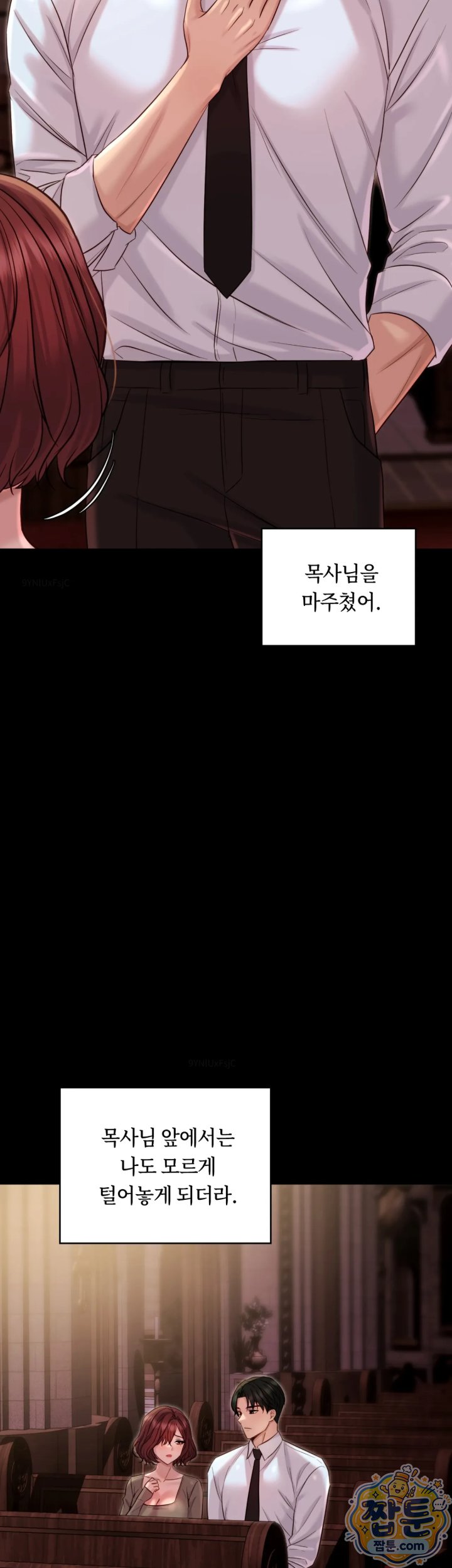 Secret Relationship Raw Chapter 26 - Page 8