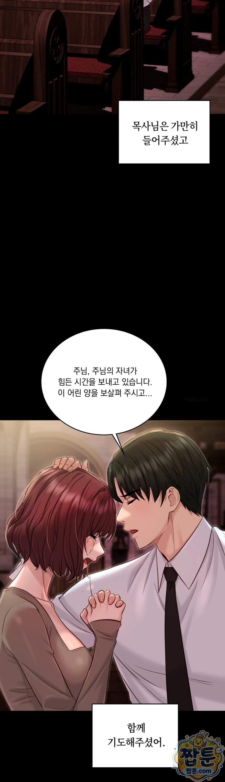 Secret Relationship Raw Chapter 26 - Page 9