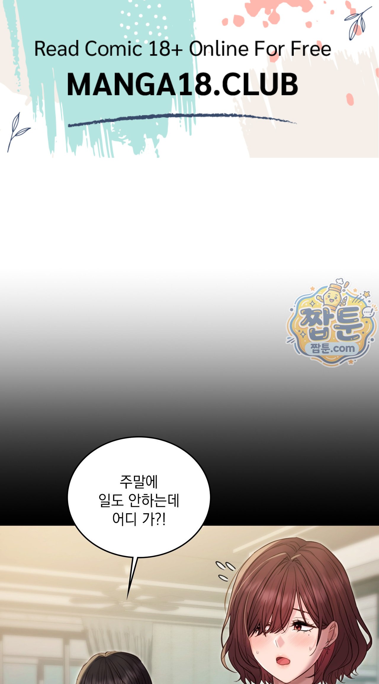 Secret Relationship Raw Chapter 27 - Page 1