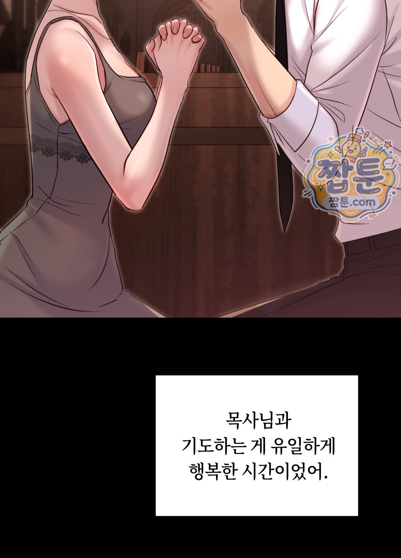 Secret Relationship Raw Chapter 27 - Page 10