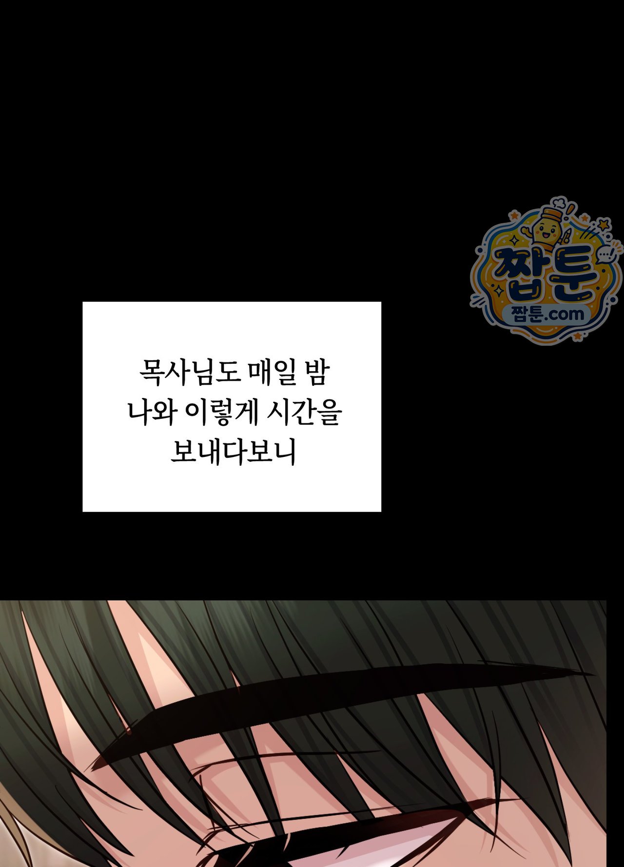 Secret Relationship Raw Chapter 27 - Page 11
