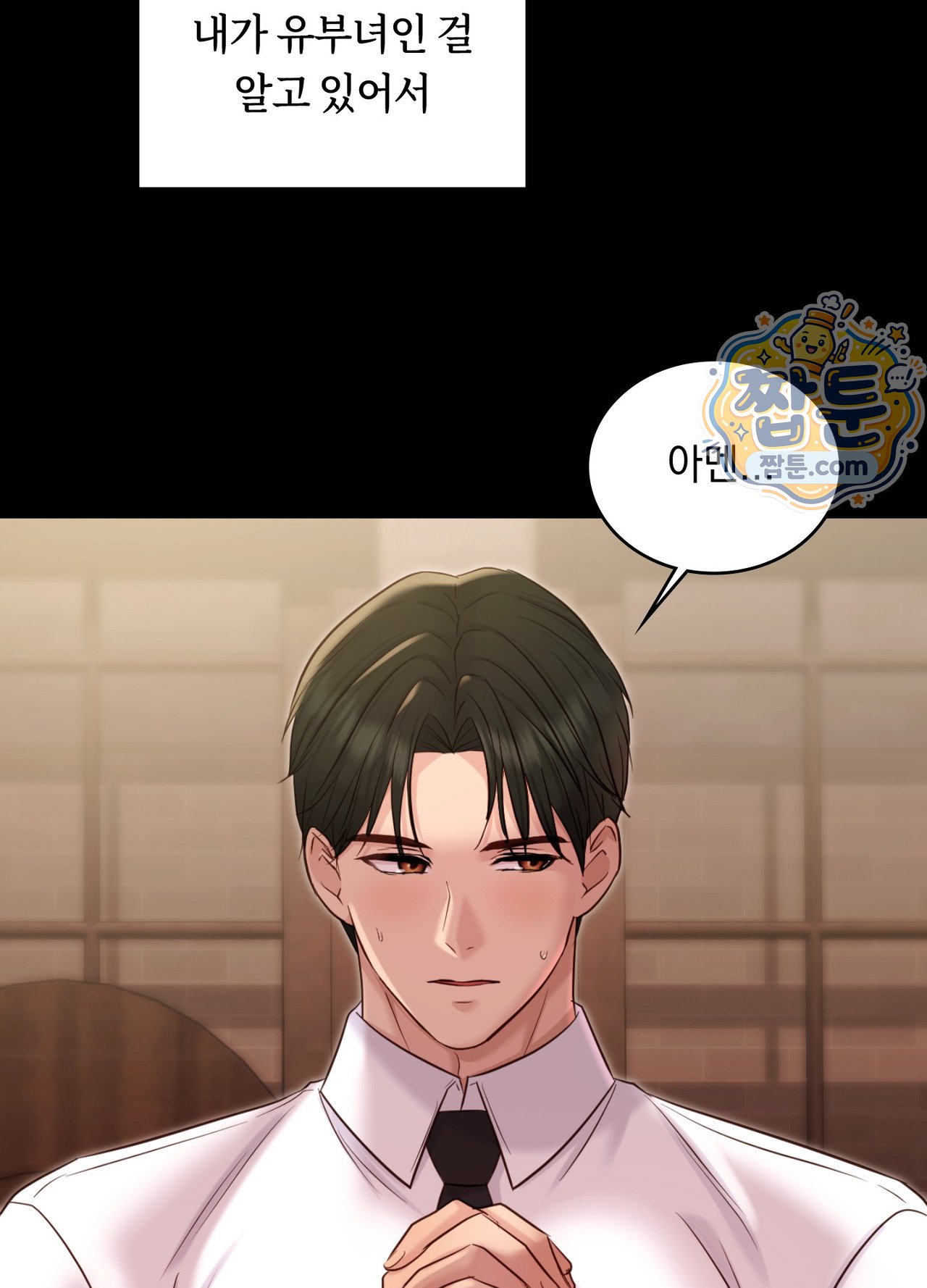Secret Relationship Raw Chapter 27 - Page 13
