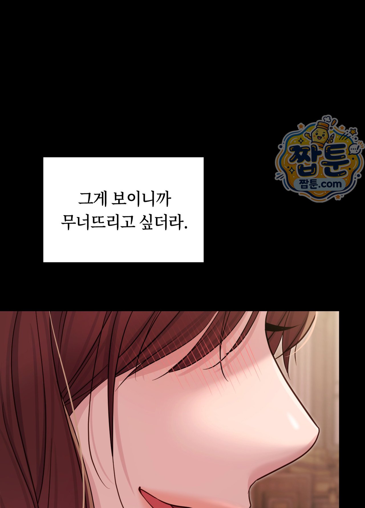 Secret Relationship Raw Chapter 27 - Page 15