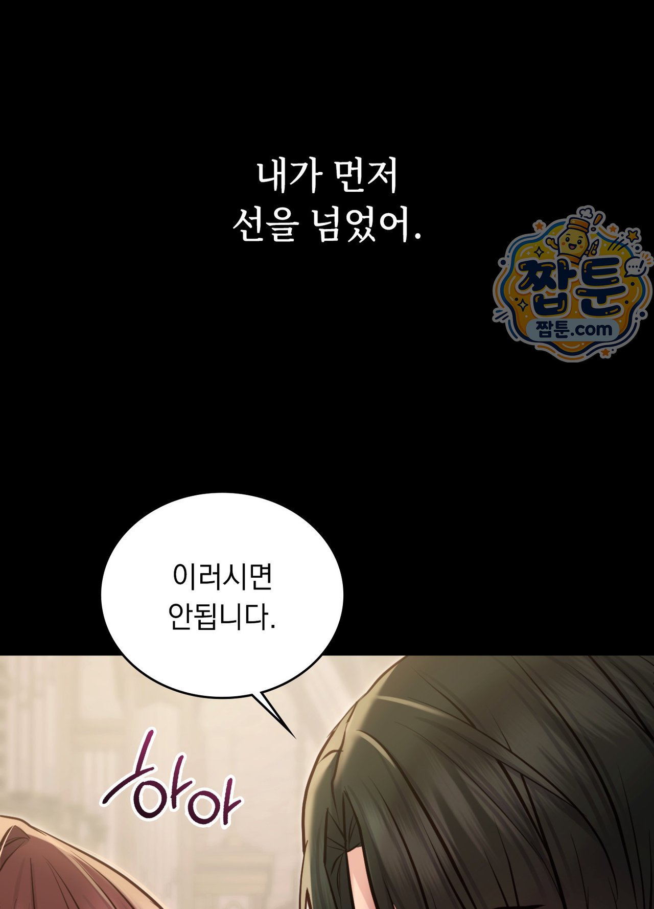 Secret Relationship Raw Chapter 27 - Page 21