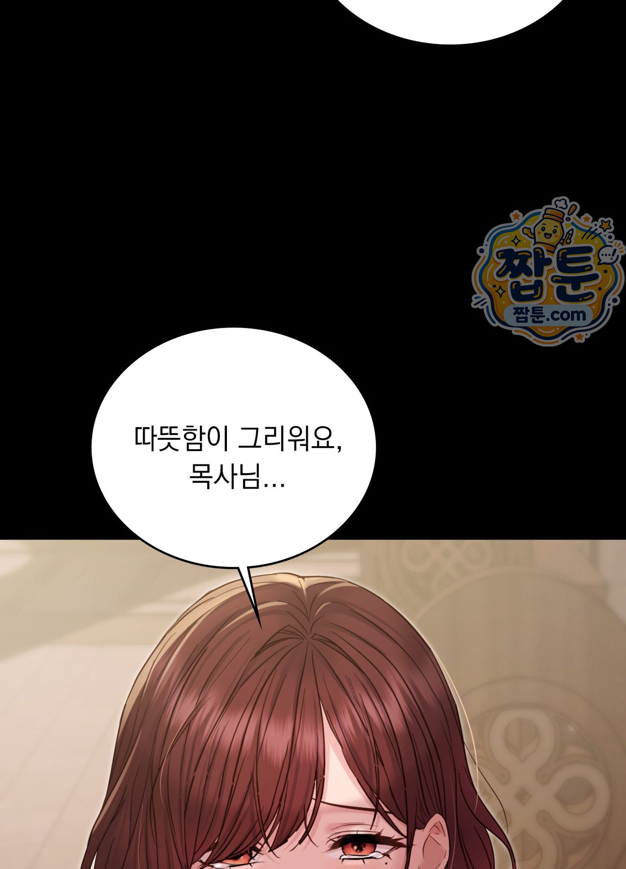 Secret Relationship Raw Chapter 27 - Page 23