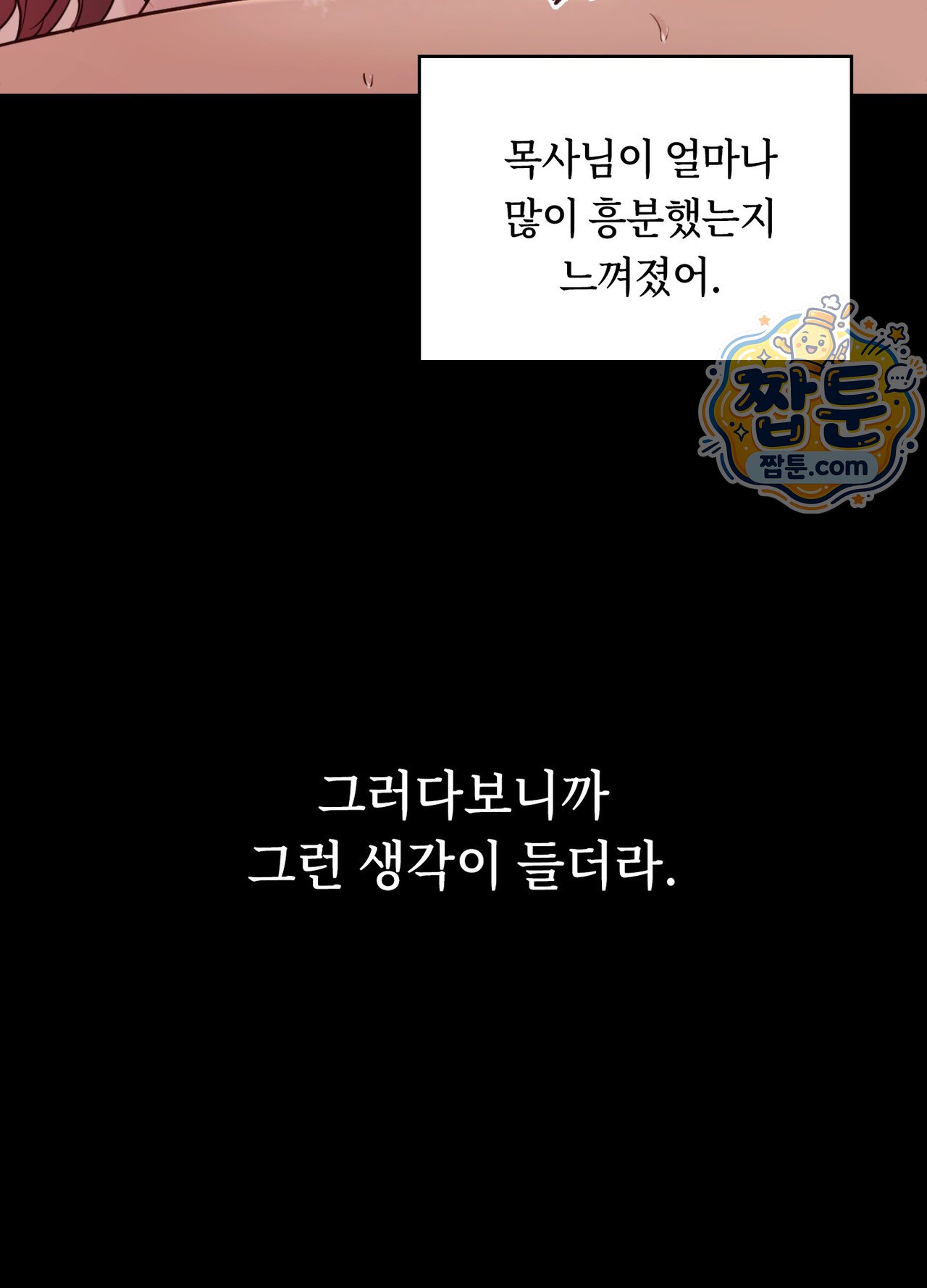 Secret Relationship Raw Chapter 27 - Page 31