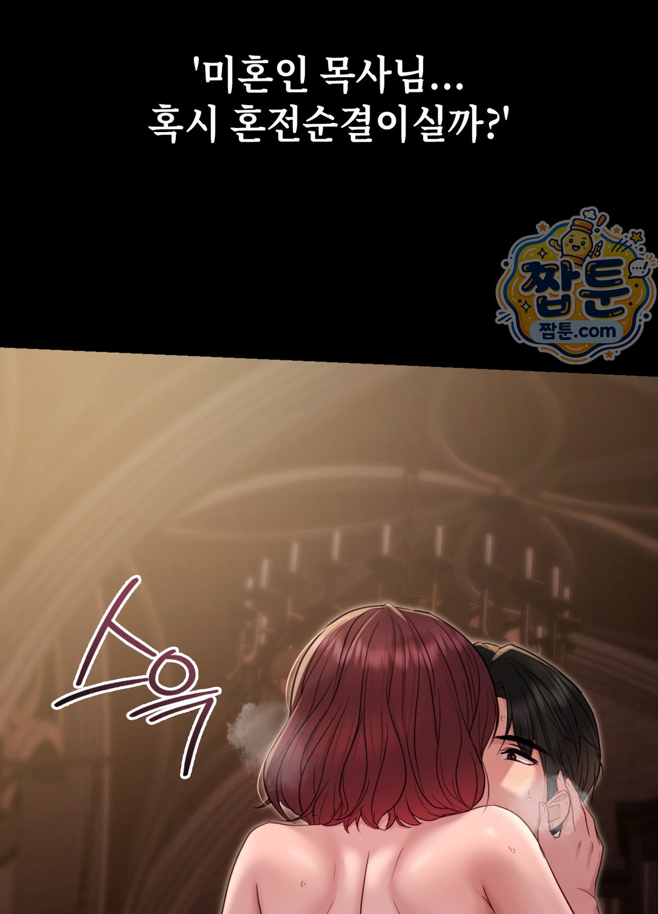 Secret Relationship Raw Chapter 27 - Page 32