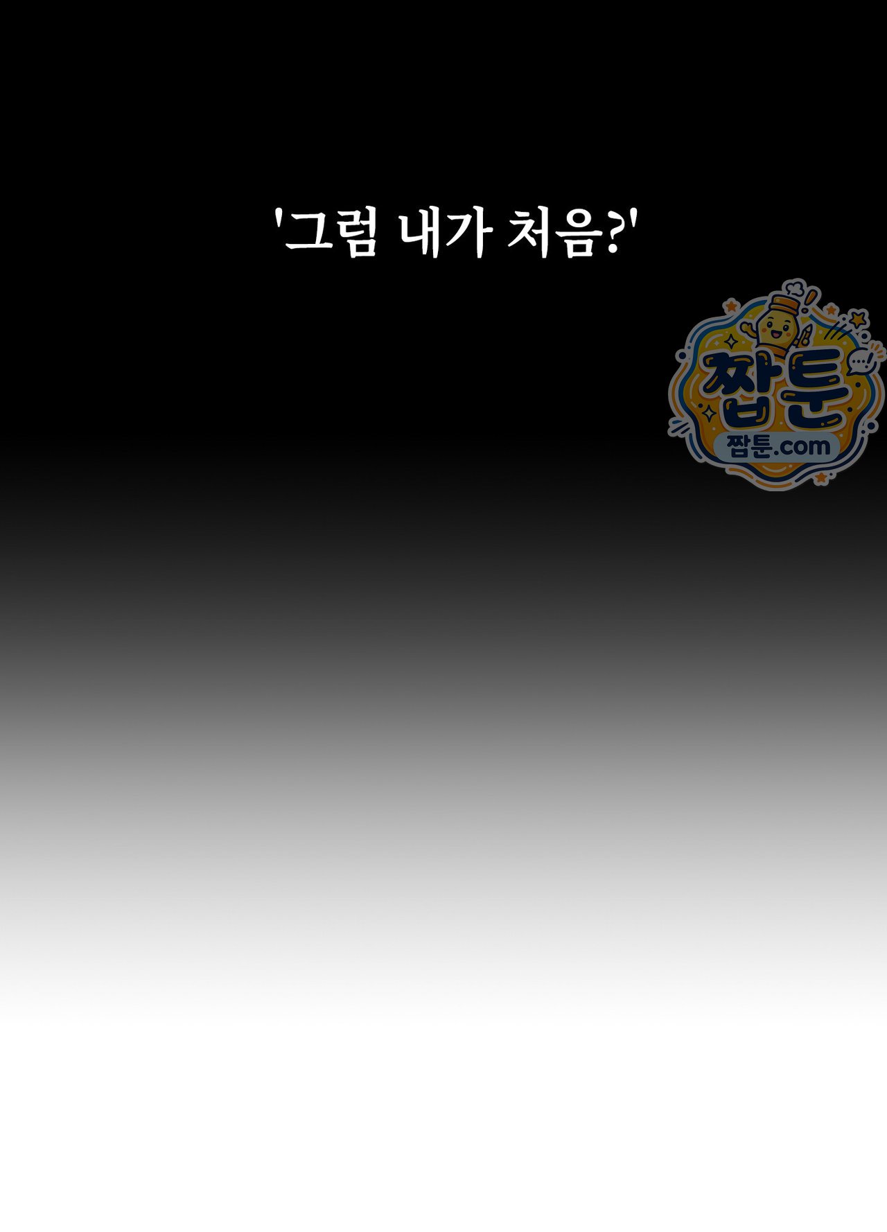 Secret Relationship Raw Chapter 27 - Page 34