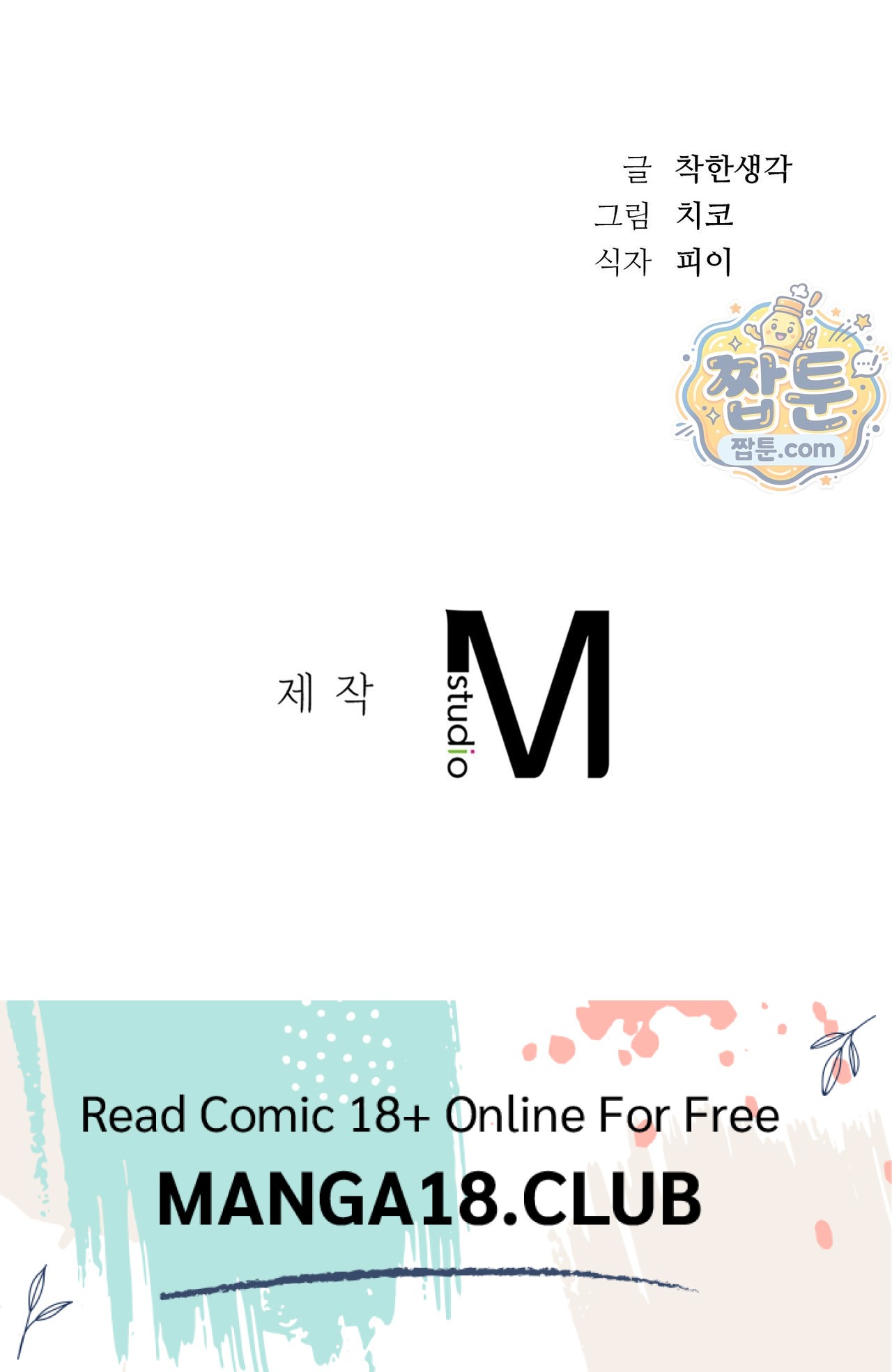 Secret Relationship Raw Chapter 27 - Page 35