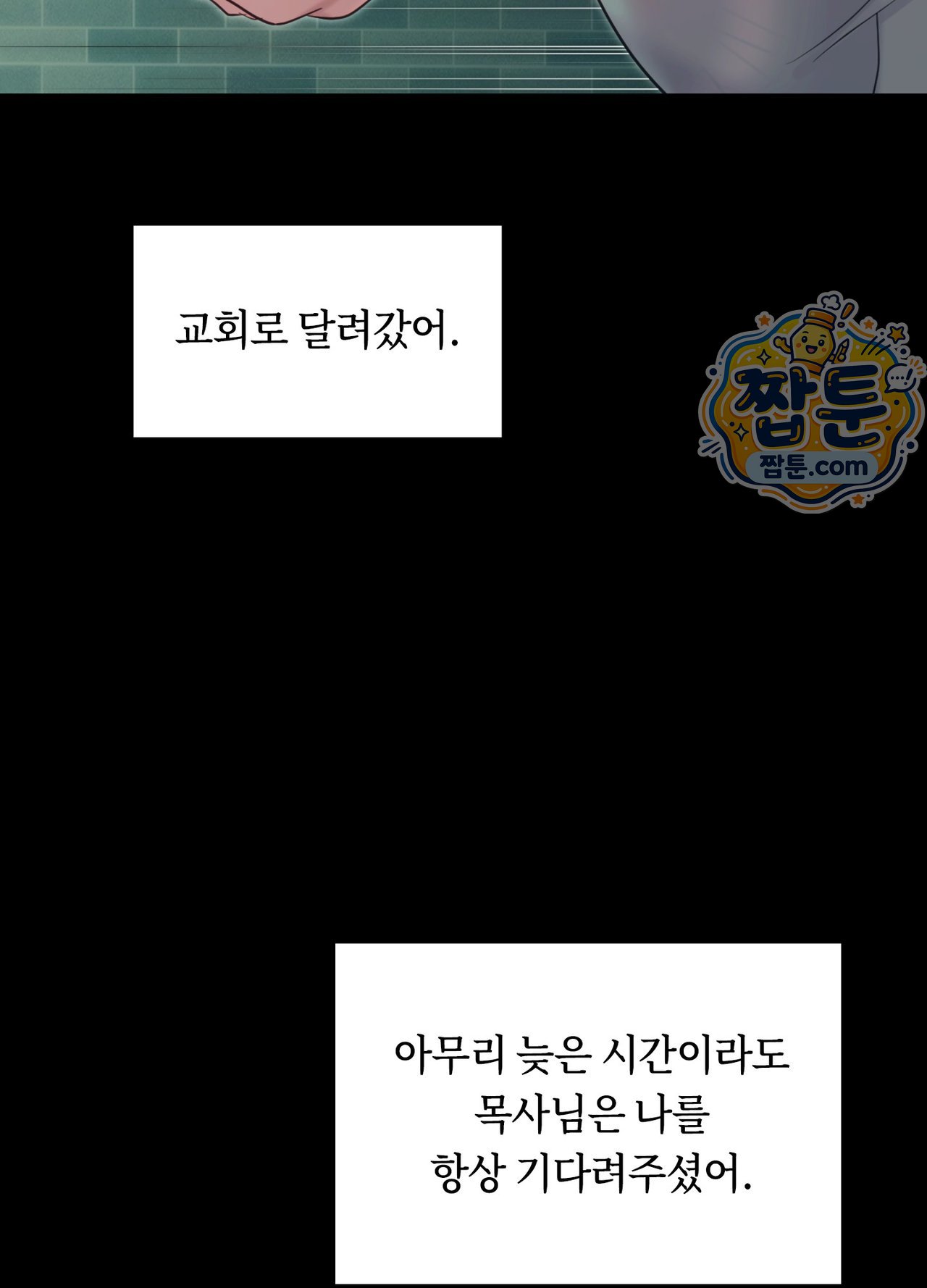 Secret Relationship Raw Chapter 27 - Page 5