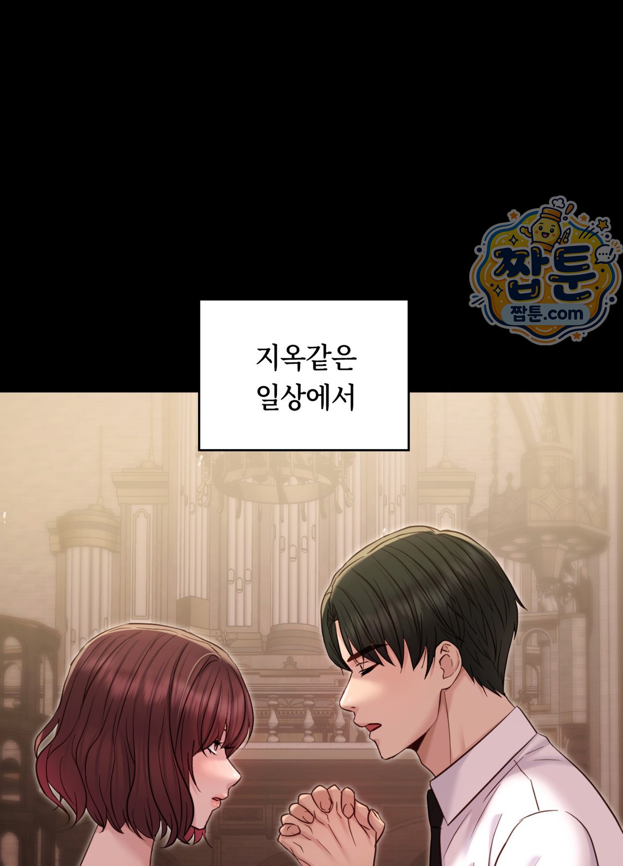 Secret Relationship Raw Chapter 27 - Page 9