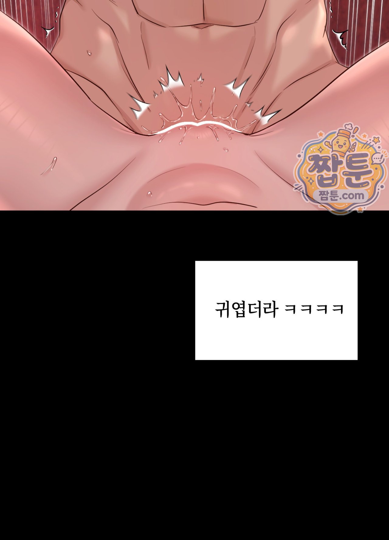 Secret Relationship Raw Chapter 28 - Page 10