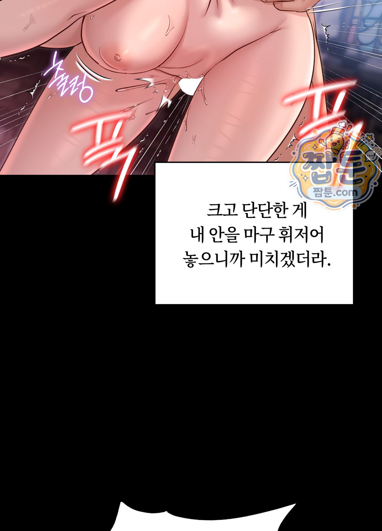 Secret Relationship Raw Chapter 28 - Page 21