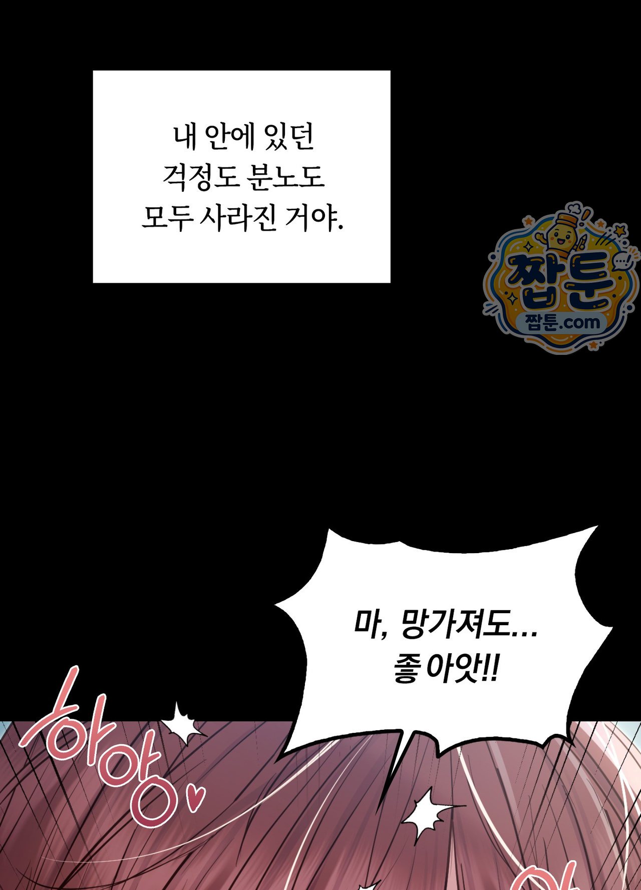 Secret Relationship Raw Chapter 28 - Page 24