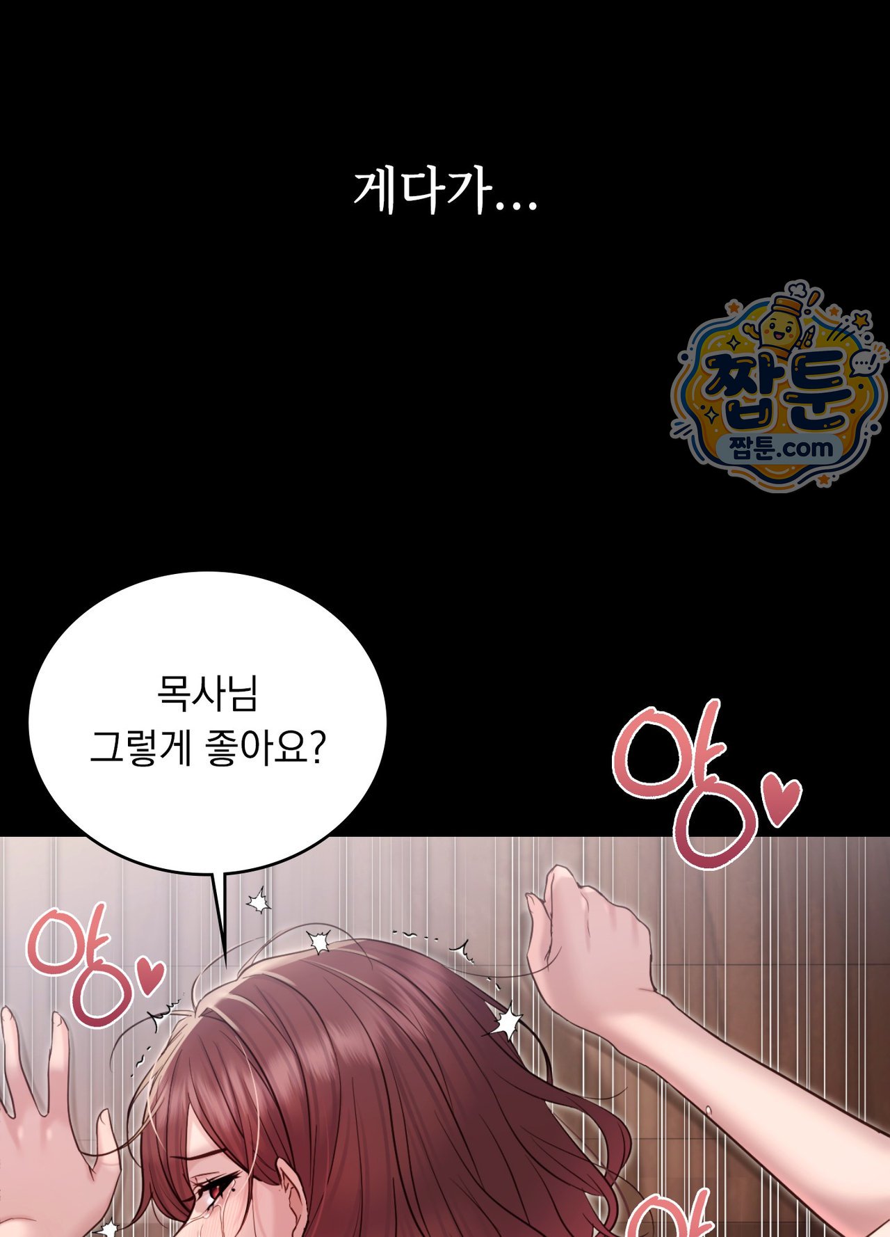 Secret Relationship Raw Chapter 28 - Page 27