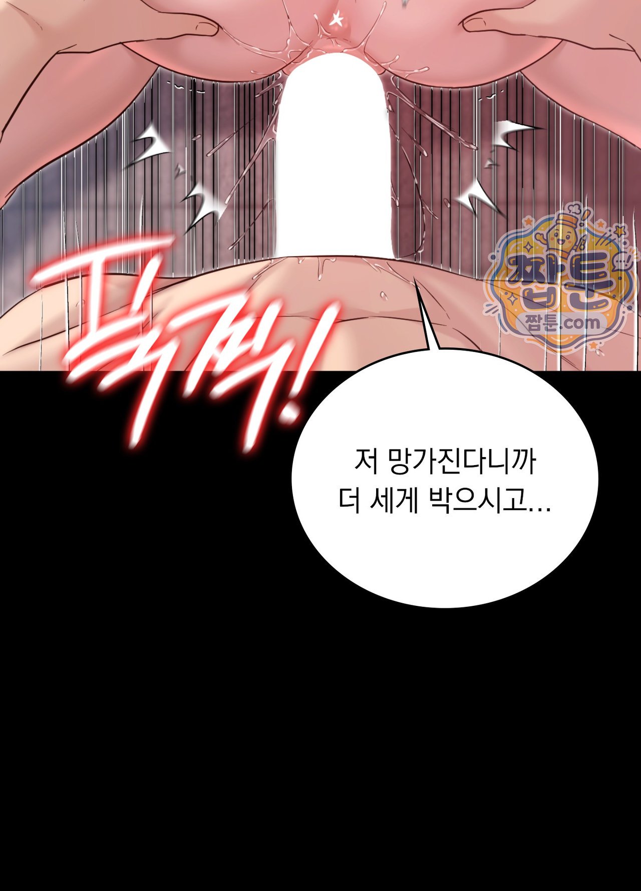 Secret Relationship Raw Chapter 28 - Page 29